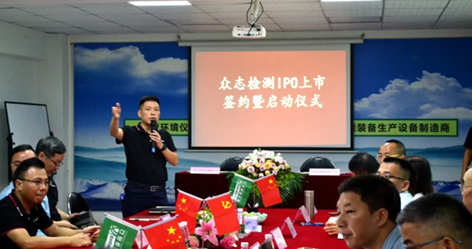 MG不朽情缘(中国)IPO上市签约暨启动仪式盛大举行