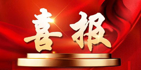 喜讯 | 热烈祝贺广东MG不朽情缘(中国)仪器有限公司荣获“东莞市倍增企业”