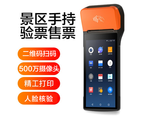 K8官网景区手持机验票一体机， 可识别二维码、条形码